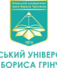 Київський університет імені Бориса Грінченка