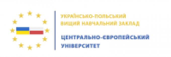 Українсько-Польський Вищий навчальний заклад «Центрально-Європейський університет»