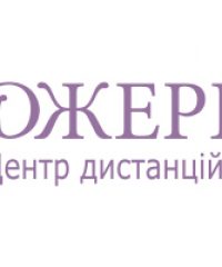 Центр дистанційної освіти «Джерело»